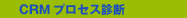 �b�q�l�v���Z�X�f�f