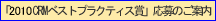 �uCRM�x�X�g�v���N�e�B�X�܁v����̂��ē�������